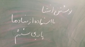 کلاس آموزش فارسی